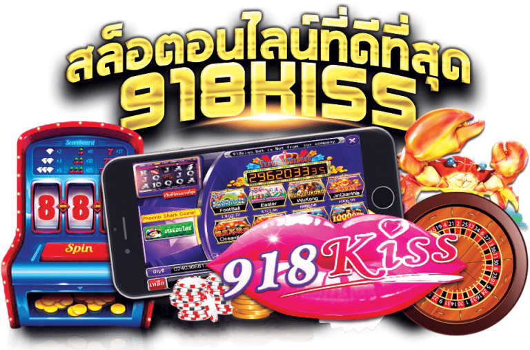 918Kiss ดาวน์โหลด APK iOS ประเทศไทยเวอร์ชั่น 2021 FREE bonus